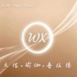 文信瑜伽普拉提