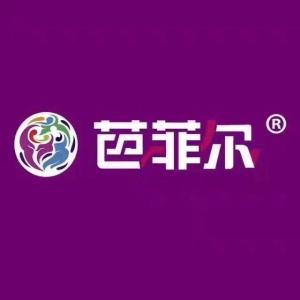 芭菲尔当代