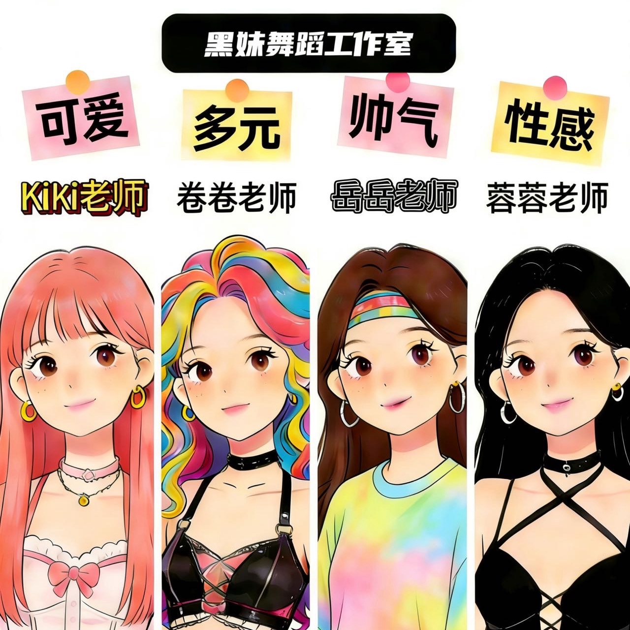爵士舞基础