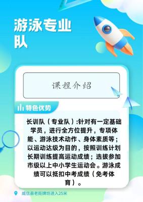 专业队训练