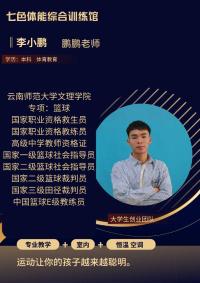 鹏鹏老师