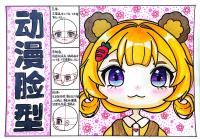 7-16岁国际动漫班