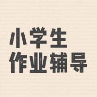 语数辅导